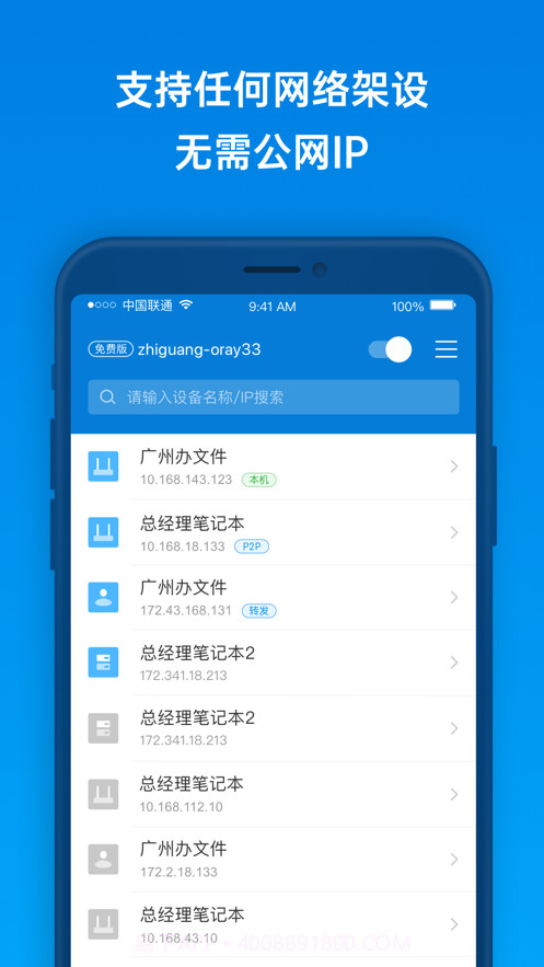 贝锐蒲公英截图3
