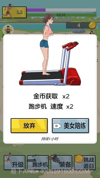 夸父追日游戏无限金币无限钻石截图3