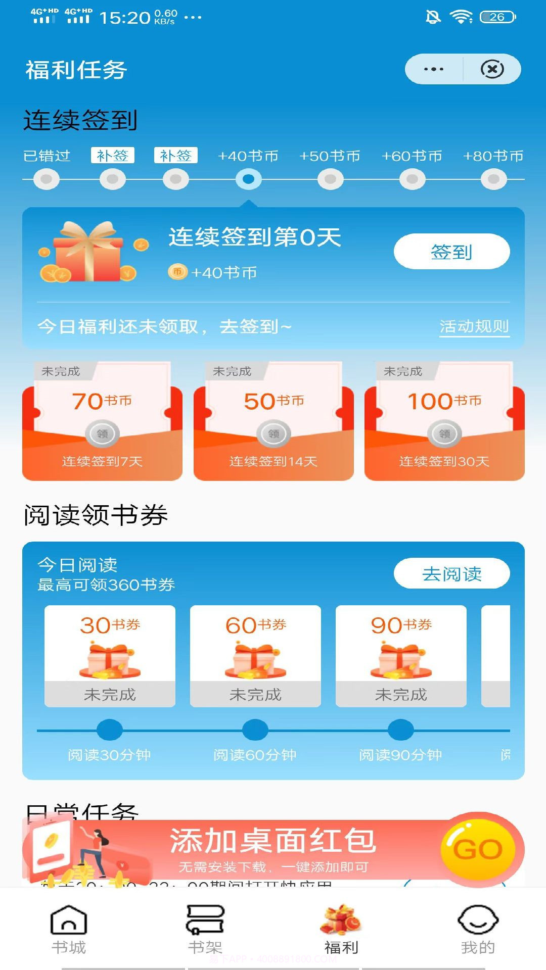 湖边看书截图4 湖边看书截图4