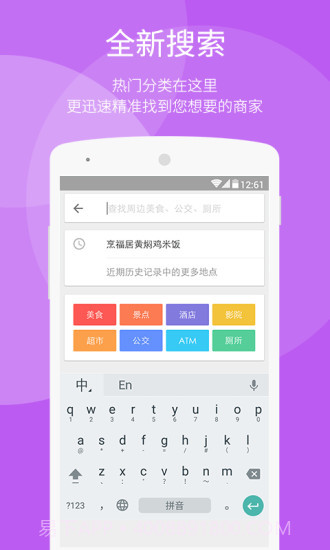 随便走免费版截图5