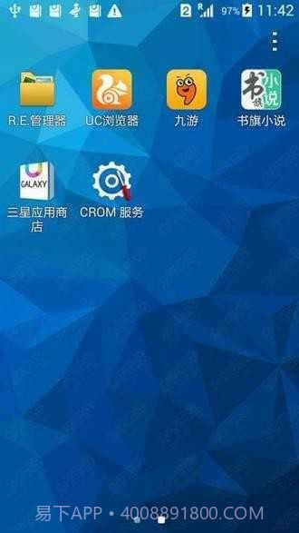 CROM服务截图3