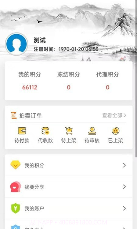 洪源拍拍截图3 洪源拍拍截图3