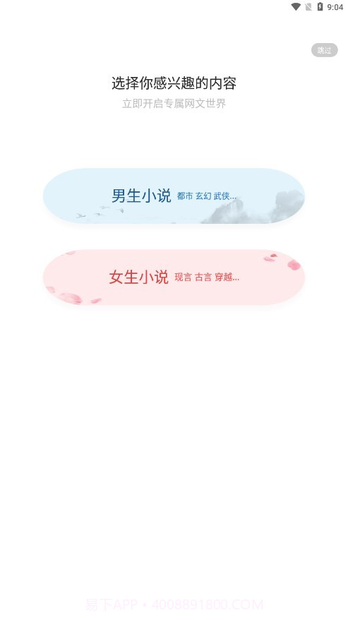 樱桃小说截图1 樱桃小说截图1