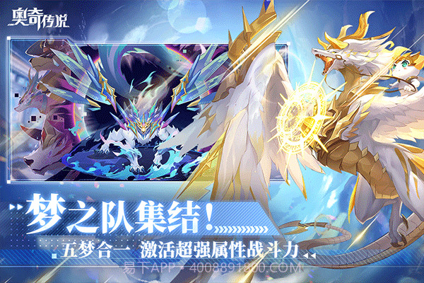 奥奇传说百田官网截图4