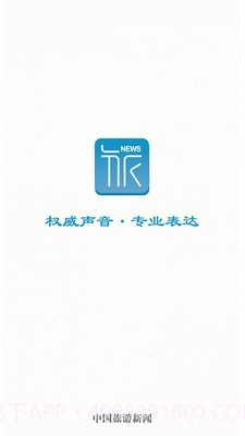 中国旅游景区网截图1