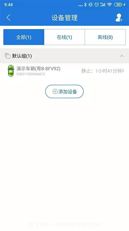 云图定位截图2 云图定位截图2