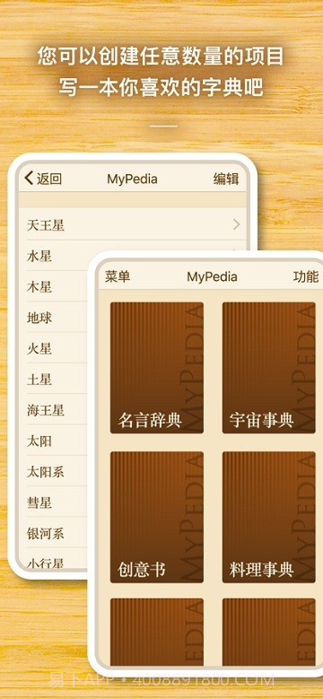 Newpedia截图3