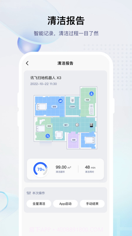 小飞截图3