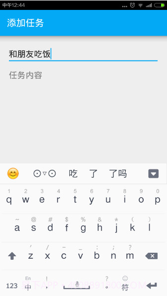 快乐记事截图2