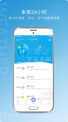天气预报气象截图5