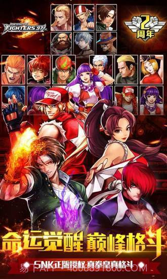 拳皇97无限能量截图3