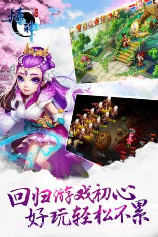 炼神手游uc版下载截图3 炼神手游uc版下载截图3