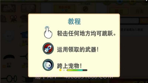 动感跑酷S2截图4 动感跑酷S2截图4