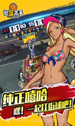 街篮高手截图5 街篮高手截图5