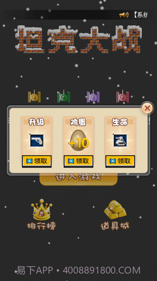 90坦克联机经典截图4 90坦克联机经典截图4