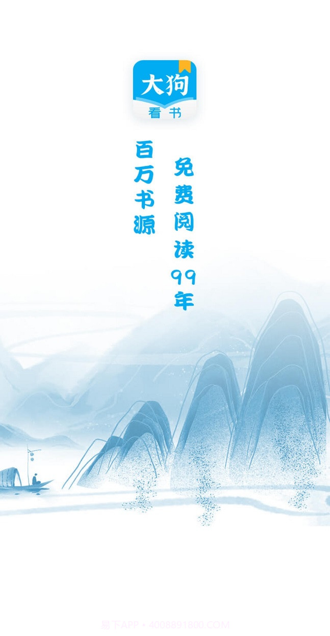 大狗看书截图1