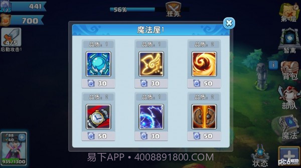 骑士的魔法战争截图3