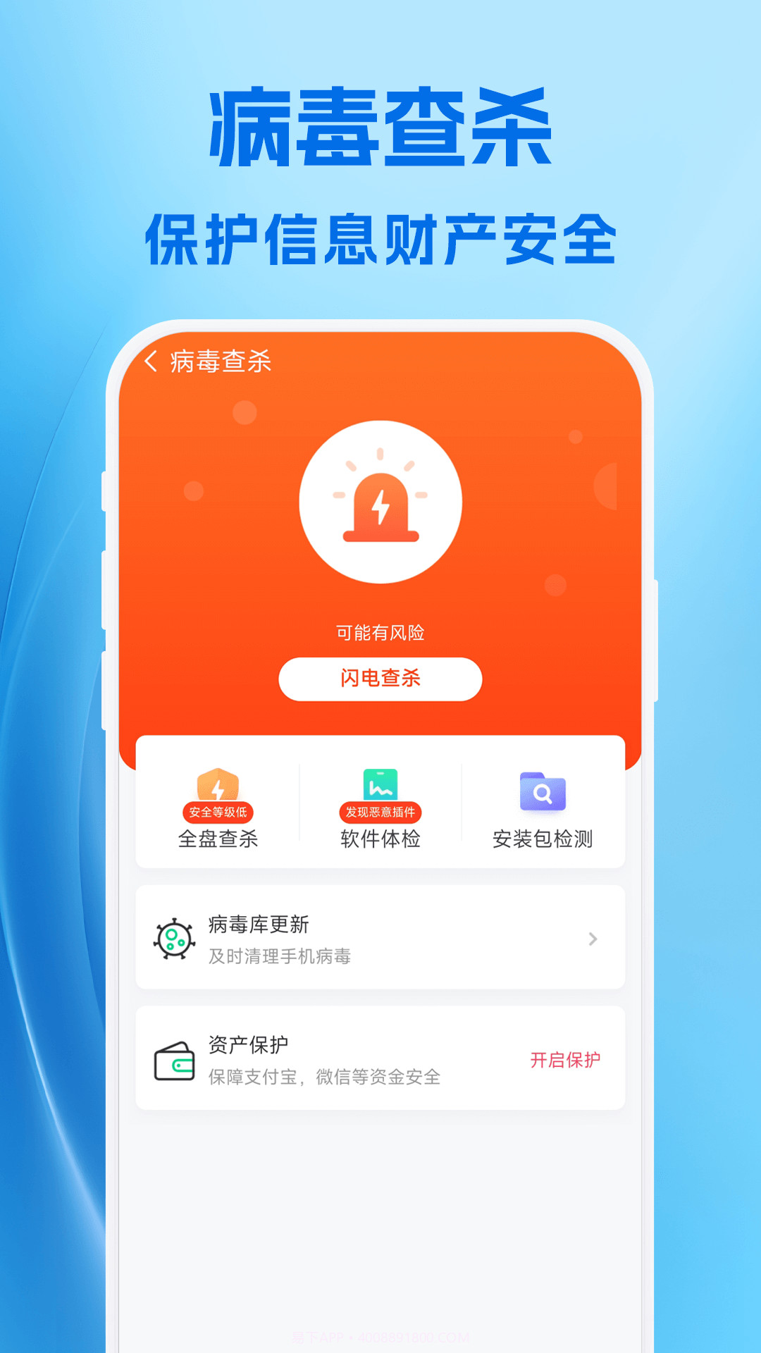 强劲清理截图1 强劲清理截图1