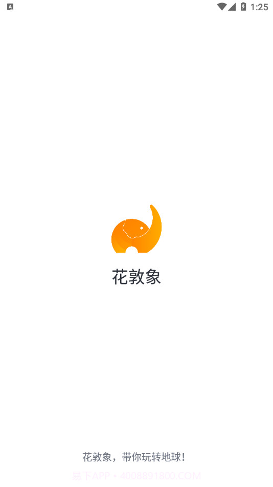 花敦象截图4