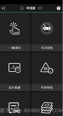 obd故障码助手app(汽车故障码查询软件)V1.0.2.6 免费版截图2 obd故障码助手app(汽车故障码查询软件)V1.0.2.6 免费版截图2
