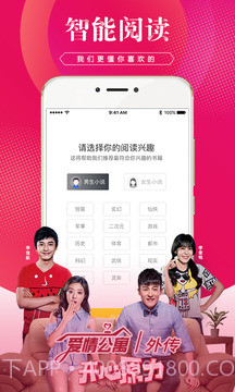 土豆小说app截图3