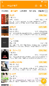 我的听书v2.2.3截图3