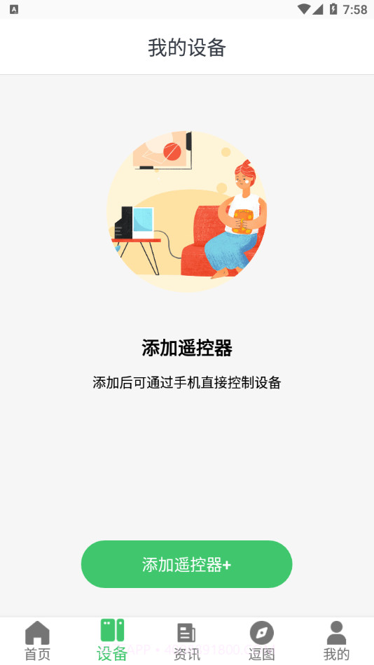 居家好帮手截图2 居家好帮手截图2