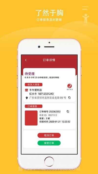 彬纷想你(店铺管理)截图1 彬纷想你(店铺管理)截图1