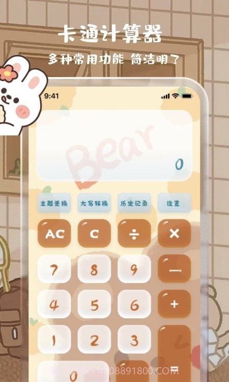 计算器鲨鱼计算截图4