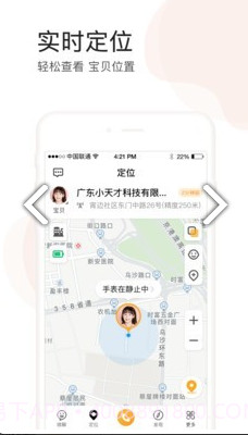 小天才点读(小天才点读机教材)V7.9.2 安卓免费版截图3