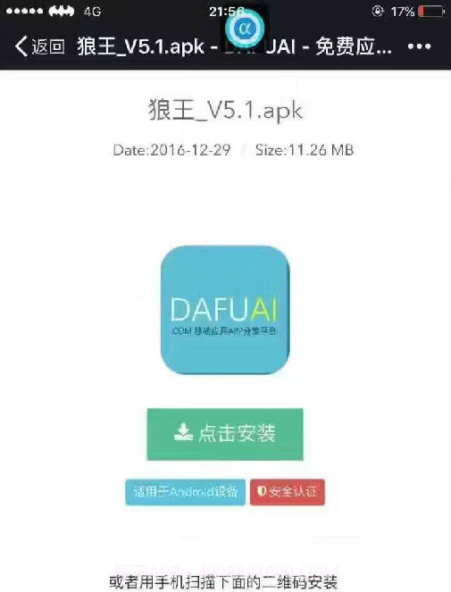 狼王红包挂 官网截图1 狼王红包挂 官网截图1