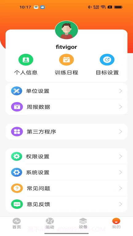 fitvigor运动健康截图3 fitvigor运动健康截图3
