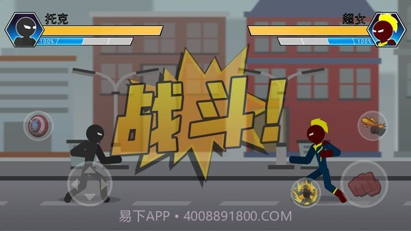 火柴人功夫截图4