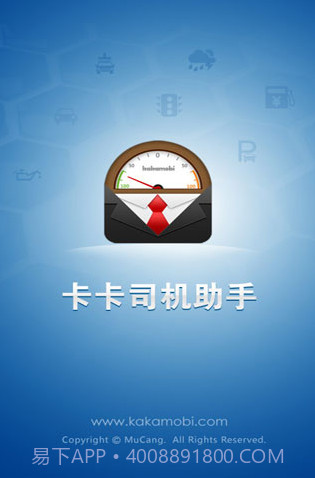 卡卡司机助手截图1 卡卡司机助手截图1