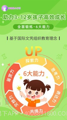 画啦啦小灯塔截图5