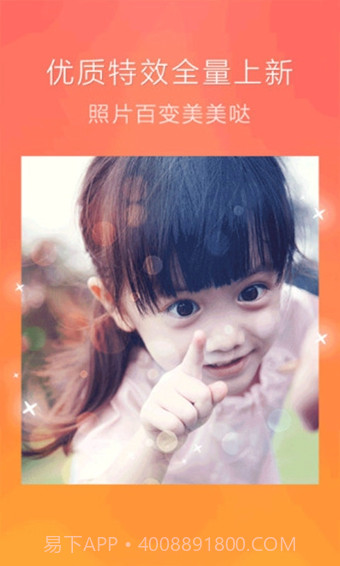 百度魔图app免费截图3