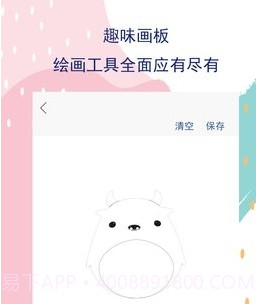 Art Set绘画截图1