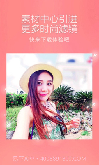 百度魔图app免费截图4