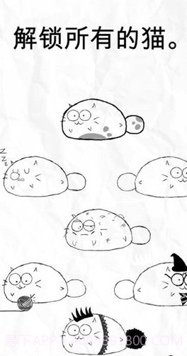 fatty cat中文版截图3 fatty cat中文版截图3