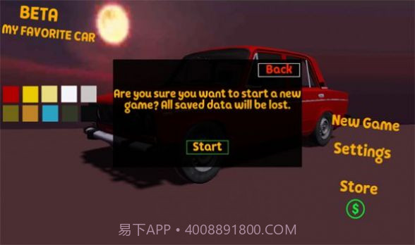 我最喜欢的汽车截图3