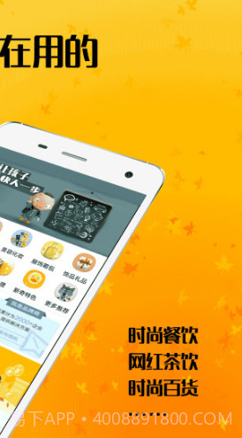 加盟网v1.5.0截图2 加盟网v1.5.0截图2