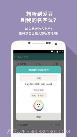 Mydol截图2