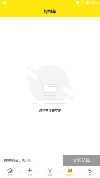 优宝精品商城截图4