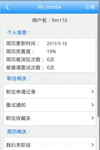 鹏程万里手机端截图3