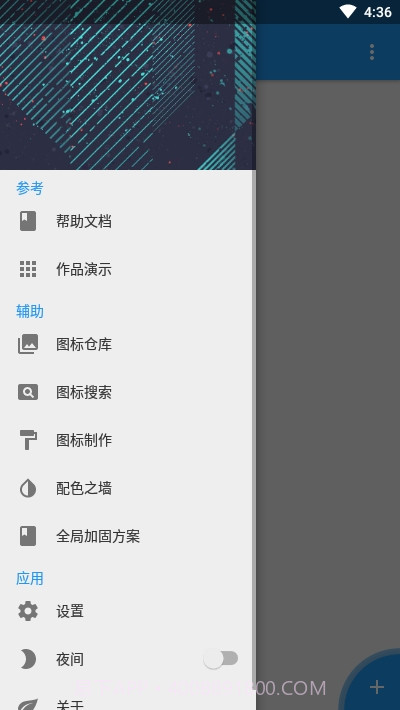 FusionApp重制版截图3