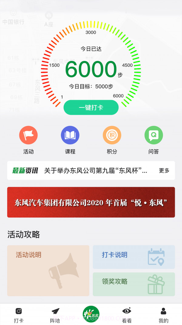 悦东风v1.0.0截图1