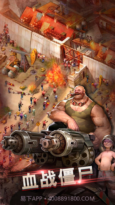 幸存者的游戏截图3