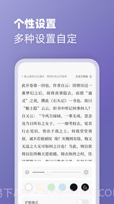 微读截图1