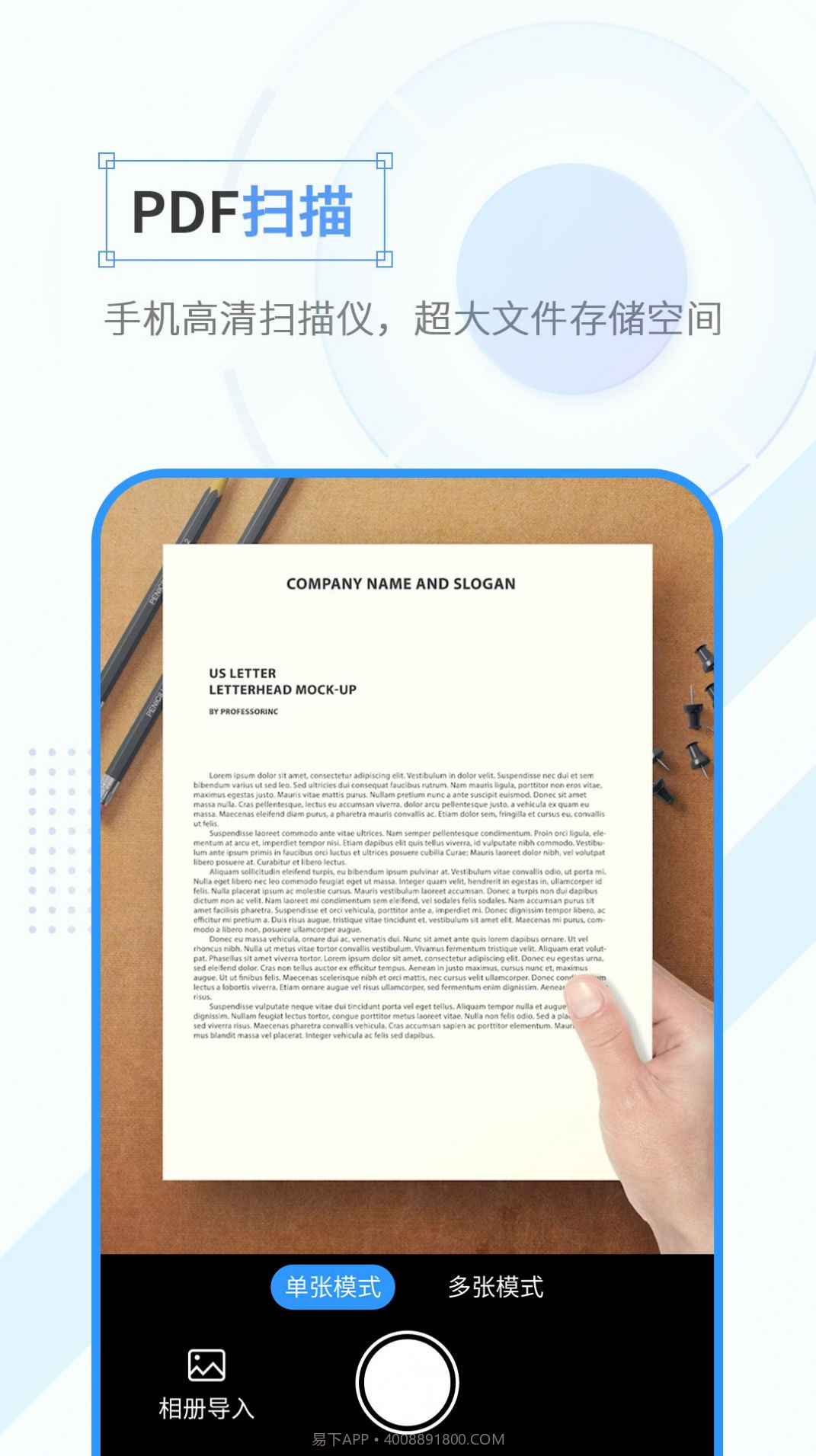 全能计数扫描大师截图4