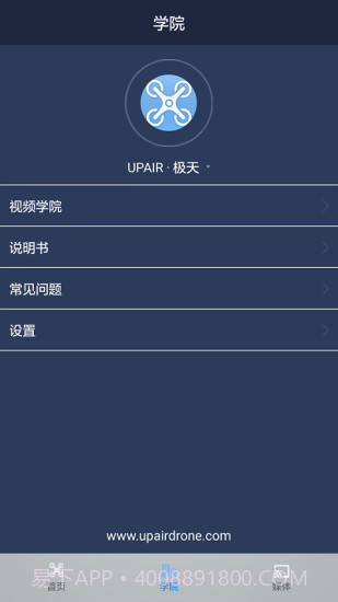 追云无人机截图2